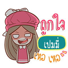 PEMMY nail