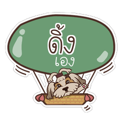 DING2 love dog V.1