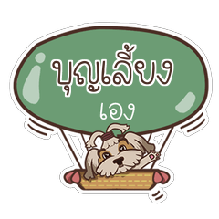 BUNLENG2 love dog V.1