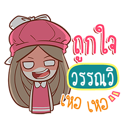 WANWI nail