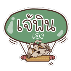 JAPIN love dog V.1