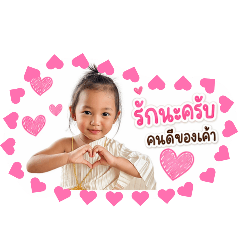 Sirinut_20260427205710