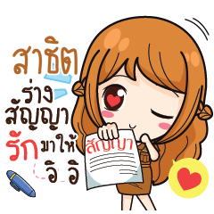 SATIT2 milly government official girl