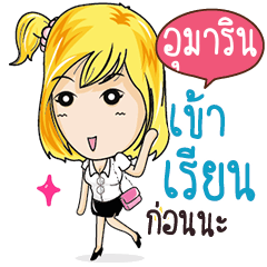 UMARIN Confident Girl Talk