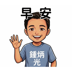 旗美山城一道光