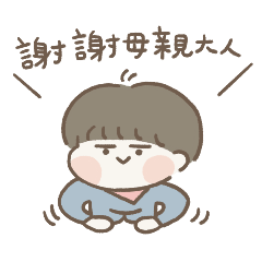 鹿鼻羊(寶貝兒子篇)