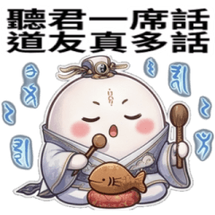 超Q麻糬醬P5.1★修仙日常