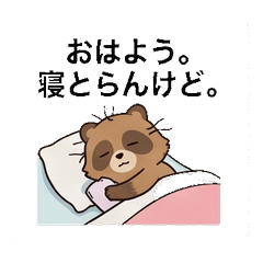 Relatable Tanuki Mom: The Real Struggle