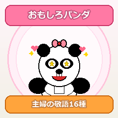 Funny Panda Housewife Polite Stickers