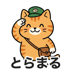 Toramaru the Delivery Cat