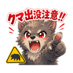 Bear Repellent Wolf (Daily Stickers)