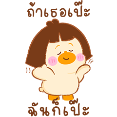 ยัยนักเก็ต คำใช้บ่อย บิ๊กสติกเกอร์