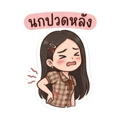 Nokkknamon