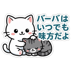 Cats stickers used by grandma