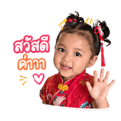 My Thofan