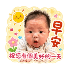八寶長輩早安圖
