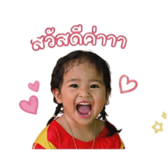 Sumalee Nina
