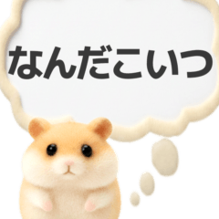 Hamster Hiding True Feelings