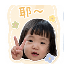圈圈的花花異想世界