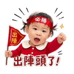喬妹小浮誇