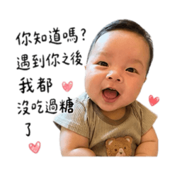睿的土味情話