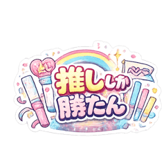 Takayuritaku_20260428231222