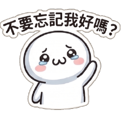 幹話小饅頭♥我超級可憐的不要欺負我拉