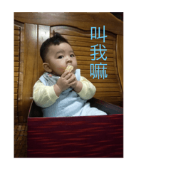 偉偉第二彈