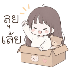 Ting noy! so cute
