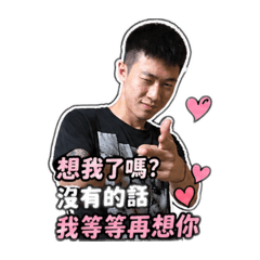 蔡欺負