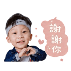 哥哥的日常用語貼圖❤️