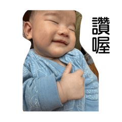 阿ㄅㄨˊ好可愛