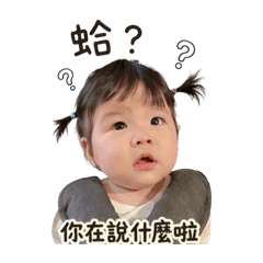 湯圓の生活語錄1