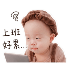 罵丸寶寶-上班篇