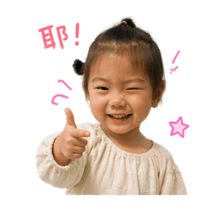 迷你可愛啾