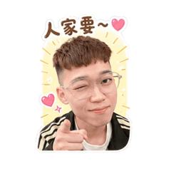 Yu撒嬌