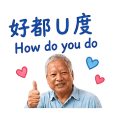 小林哥哥好都U度