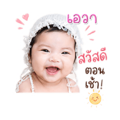 AVALYN Special