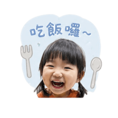 涵涵的可愛日常用語