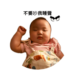 勛寶寶寶寶寶寶