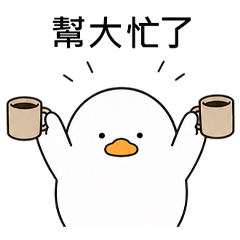 Chill Duck 工作日常