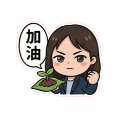 Cyan的上班人生-私