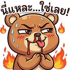 Nosebleed Bear: The Fan Life