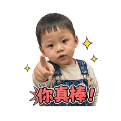 奕勳生活篇