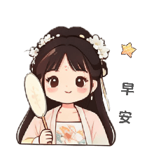 療育性女孩