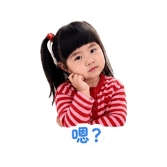 我門家的小寶貝