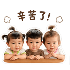 新生代寶寶