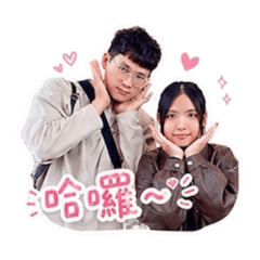 芸跟睿的日常情緒圖