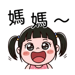 小女孩系列-最愛黏媽媽了♡