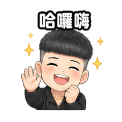 小邊專屬